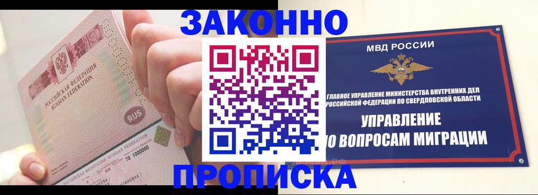 прописка от собственника в Гатчине