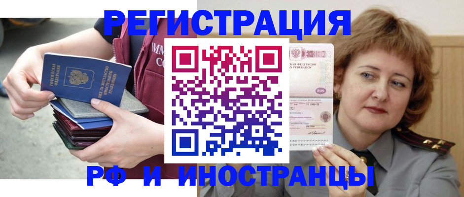 прописка в квартире в Гатчине